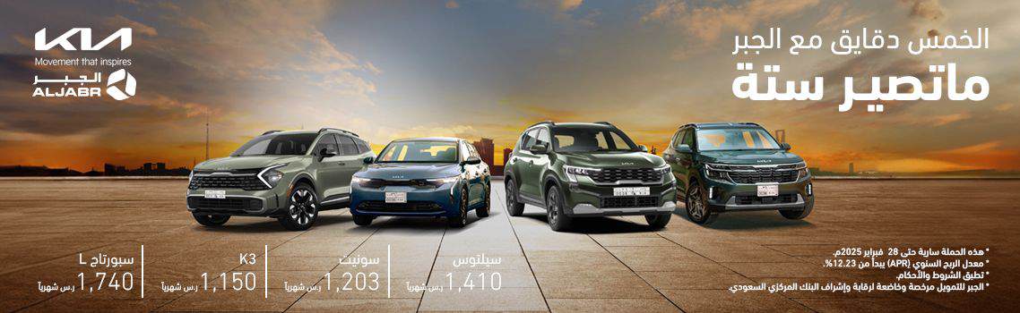 KIA campaign